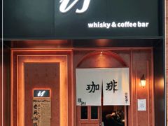 门面-老吴咖啡( 国贸商住大厦店)