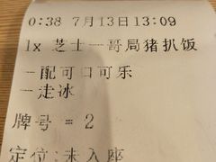 厨房水单-大家乐(广州宝岗店)