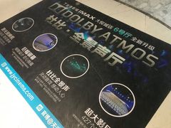 -金逸影城(大悦城IMAX激光店)