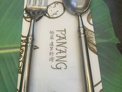-帕蓝·暹罗料理(大学路店)