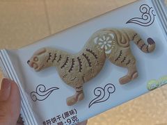 -陕拾叁-西安糕点(北院门创始店)