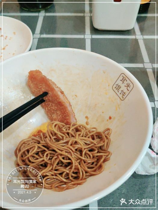 潘国仙耳光馄饨(黄家阙路店)图片