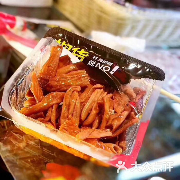 椒货