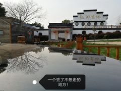 一个去了不想走的地方～龙湖东院特色农庄-龙湖东院农庄(乡间小路店)