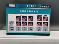 -海之声助听器峰力直营店深圳旗舰中心