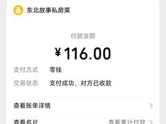 -东北故事私房菜(江南印象店)