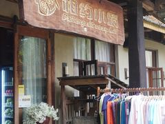 -相约小筑缅泰餐厅(孟定店)