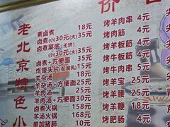 -原肖村桥卤煮(旧宫东路店)