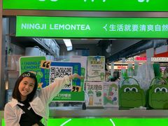 -柠季·手打柠檬茶(静安大悦城北座B1店 )