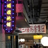 美女要吃火锅🍲