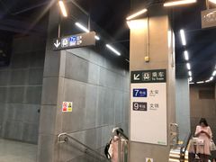 -车公庙(地铁站)