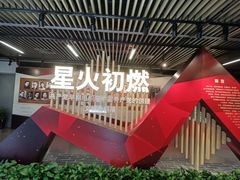 -中共一大纪念馆
