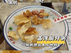 荔湾艇仔粥-荔银肠粉(广州天河华利路店)