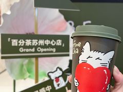 -百分茶(苏州中心商场店)