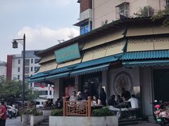 -草桥清真牛肉锅贴扁食店