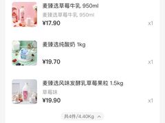 -麦德龙(虹口江湾店)