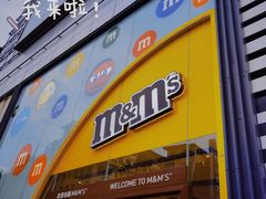 -m豆巧克力世界(上海世茂广场店)