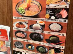 -天然豚骨拉面专门店 一兰(铜锣湾店)