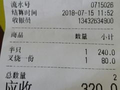 账单-黄连大头华烧鹅店(大良店)