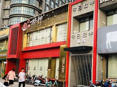 -捞神煲汤火锅(湖滨商业街店)