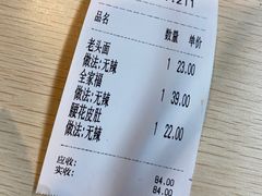-项记面馆(明瓦廊店)