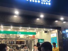 门面-1点点(清湖地铁店)