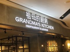 门面-G+KITCHEN(龙湖狮山天街店)