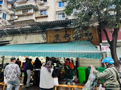 -黑竹香鸡(营和巷店)