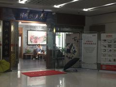 -秦汉胡同书法国画古筝围棋书院(漕宝日月光分馆)