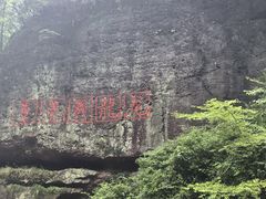 -十九峰景区