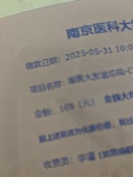 -南京医科大学友谊整形外科医院