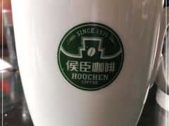 -侯臣咖啡文化村