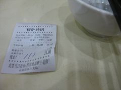收银条-清真·穆萨砂锅(大皮院店)