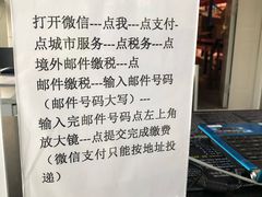 -北京国际邮局邮件处理中心