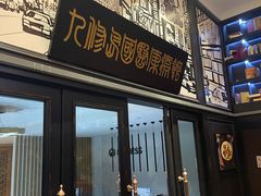 -医济堂·中医养生·经络理疗(凤凰西街店)