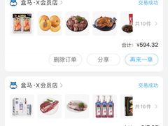 -盒马X会员店(王府井奥莱UP TOWN店)
