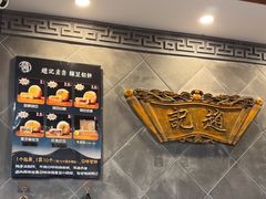 -赵记素斋·绿豆馅饼(钟楼小区店)
