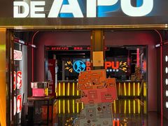 -DEDE APU潮玩运动聚乐部(观音桥店)