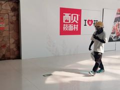 -方恒购物中心(望京小街店)