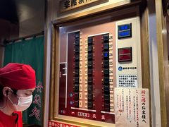 -一蘭拉面(新宿中央东口店)