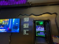 -蝴蝶汇音乐酒馆(罗湖店)