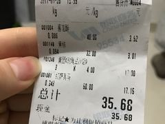 账单-北京稻香村(甘家口店)