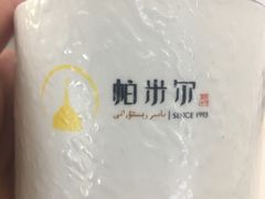 -帕米尔食府(白云观店)