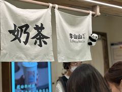 -李山山茶事(景枫店)