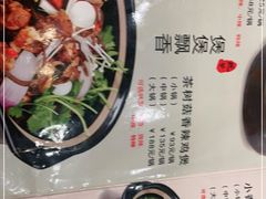 -清真重庆巴爷香辣鸡煲(南小巷店)
