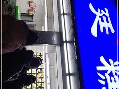 门面-宫廷糕点铺(建设路店)