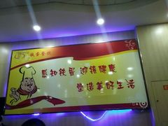 -铁蛋鸡汤刀削面(金水路店)