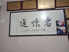 -油旋张(大观园店)