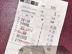 -镰仓 峰本(八幡宫前本店)
