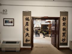 -静园(和平区)